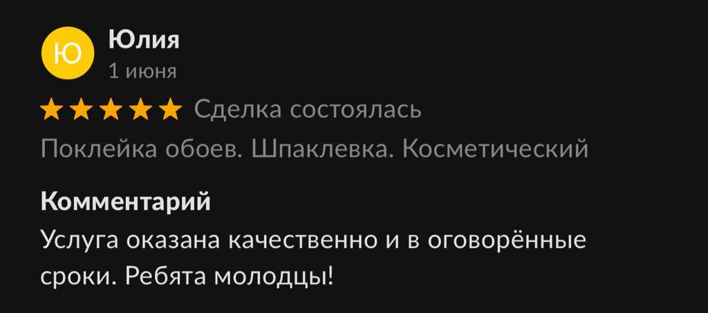 Поклейка обоев за кв м